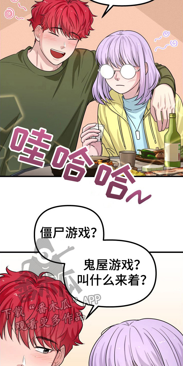 第10章：很担心7