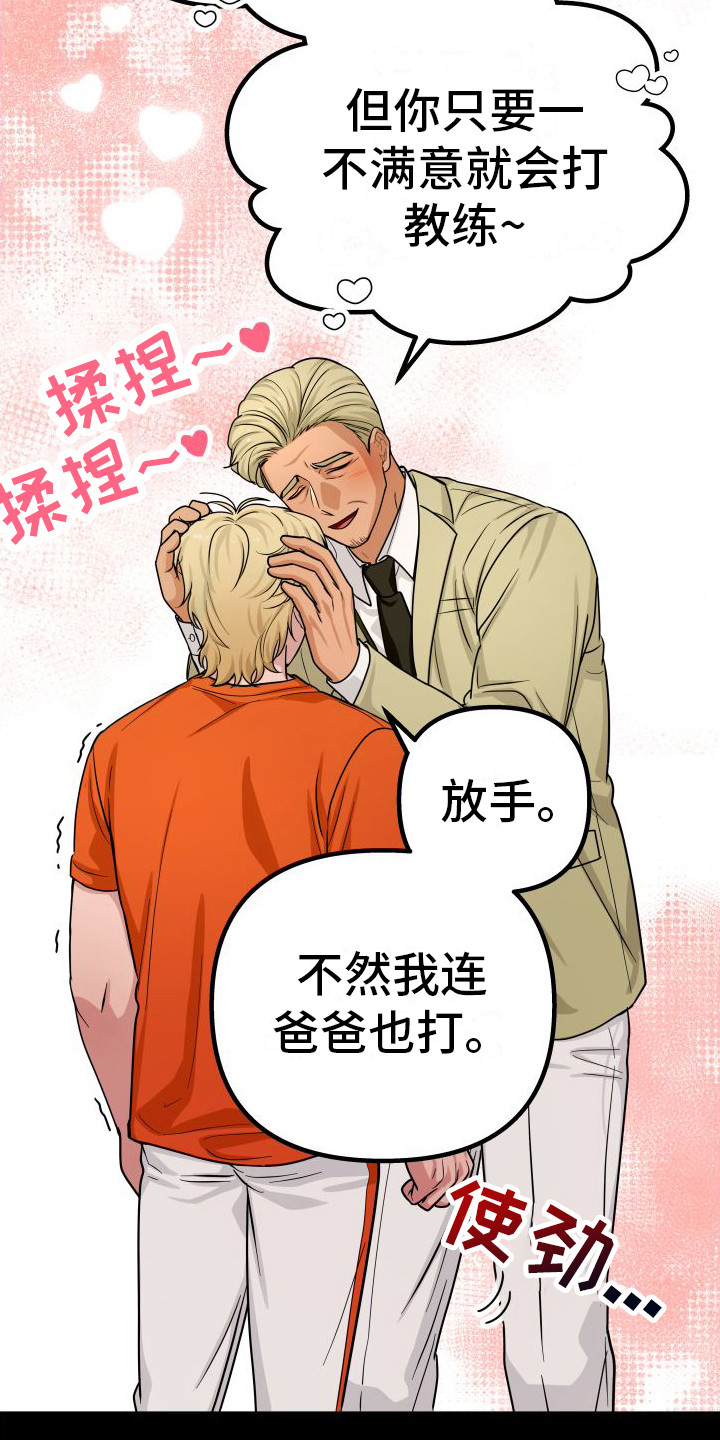 第24章：眼光独到19