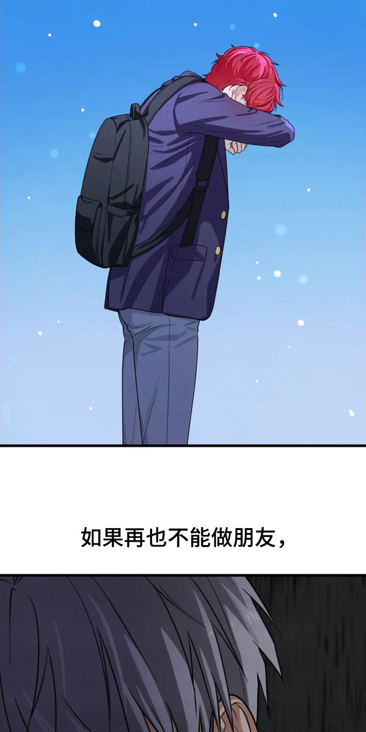 第3章：心痛5