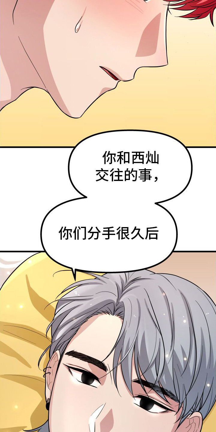第12章：愿意帮忙15