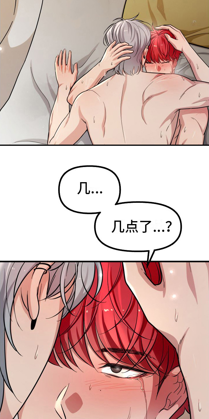 第21章：不说谎9