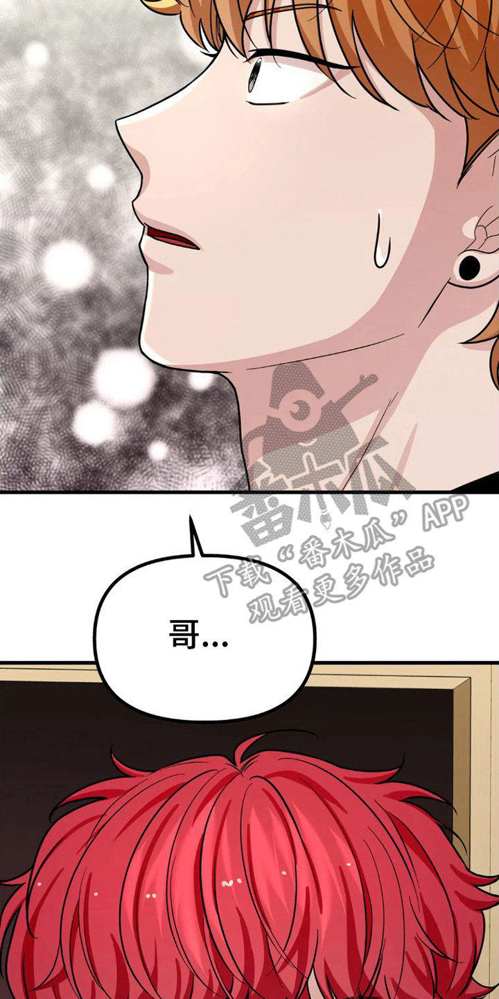 第8章：坠落7