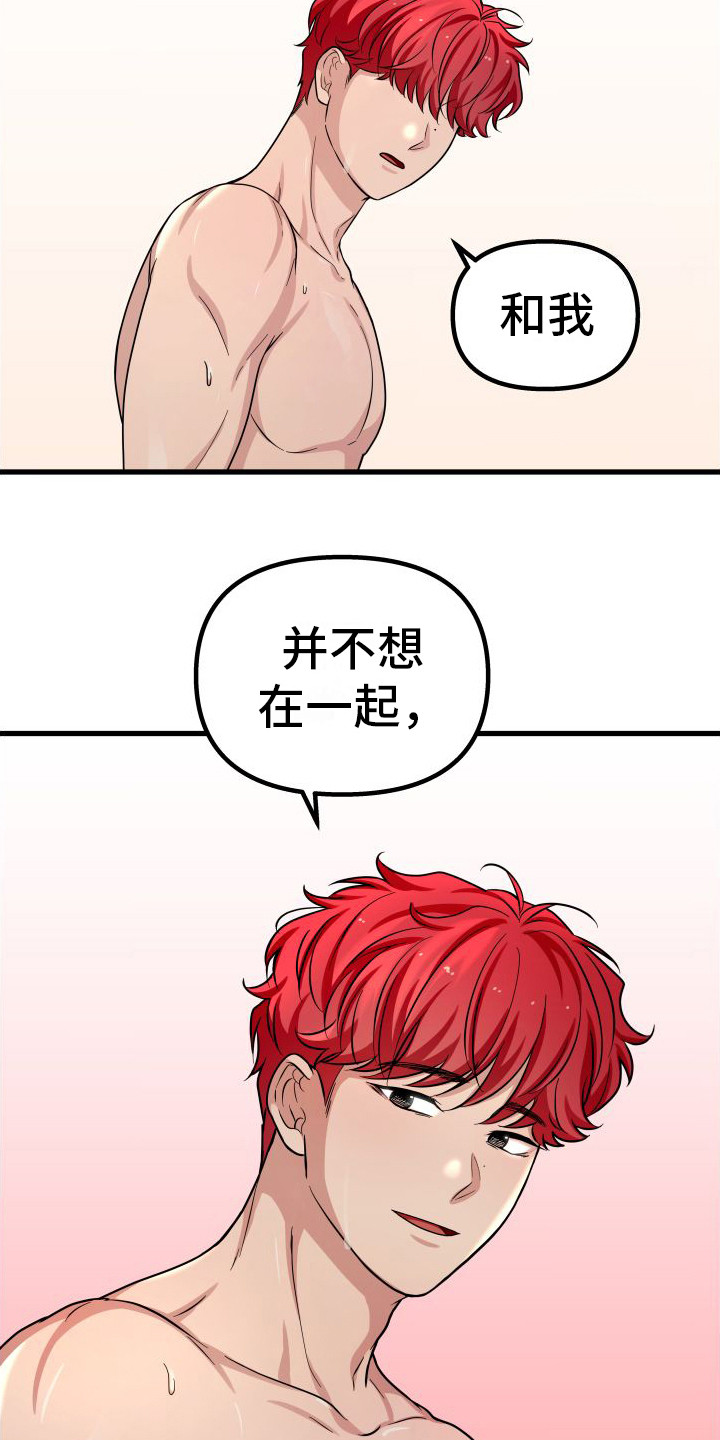 第21章：不说谎17
