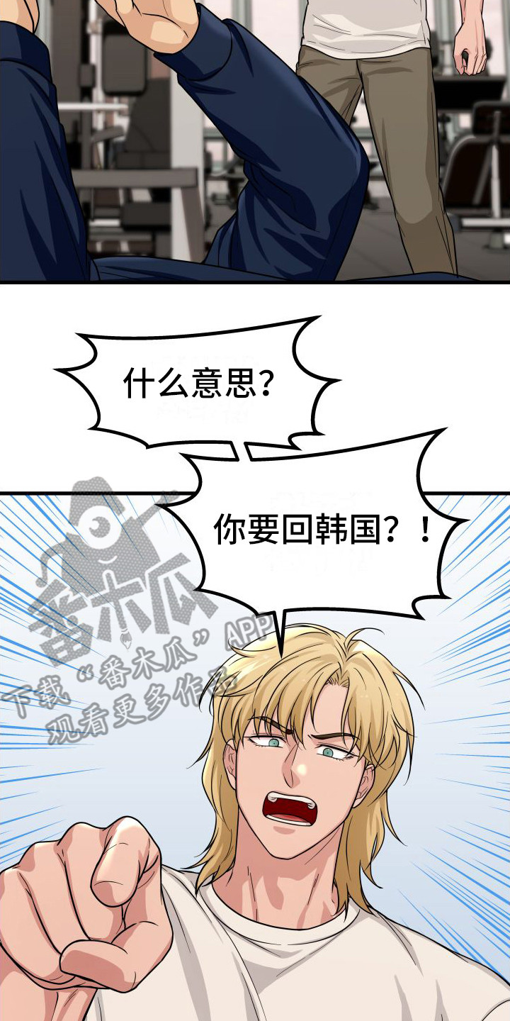 第23章：投手7