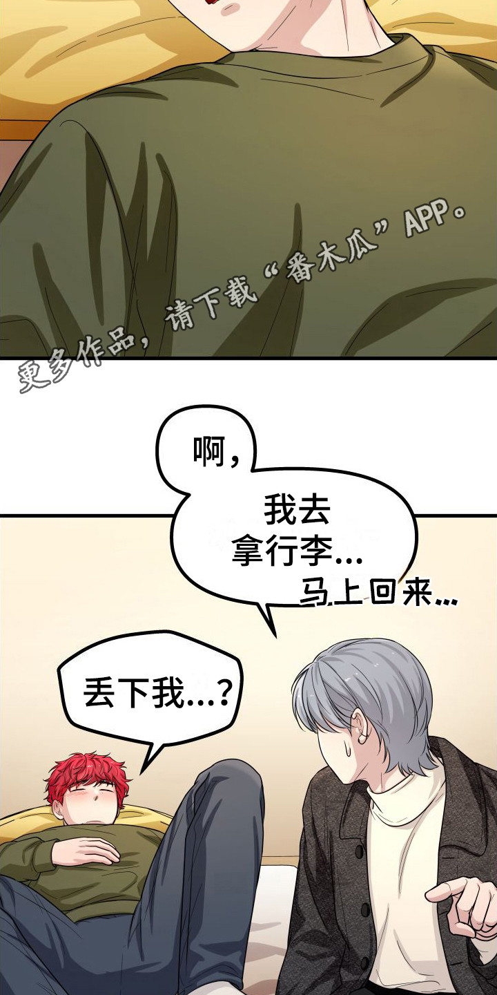 第11章：轮流照顾10