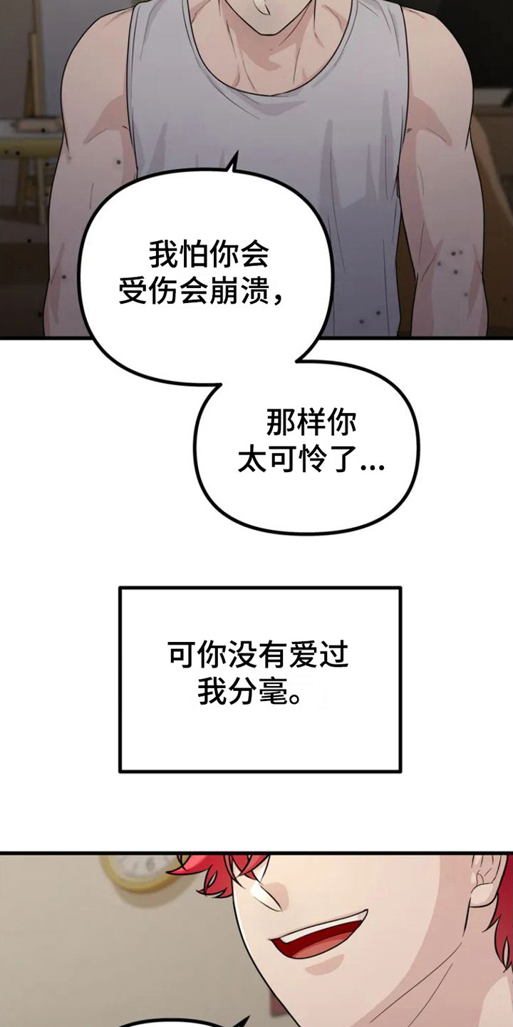 第6章：不能做朋友11