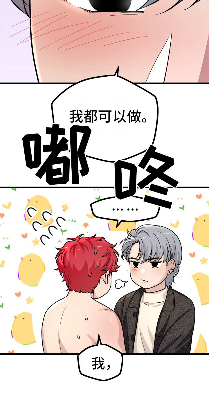 第14章：心理准备9