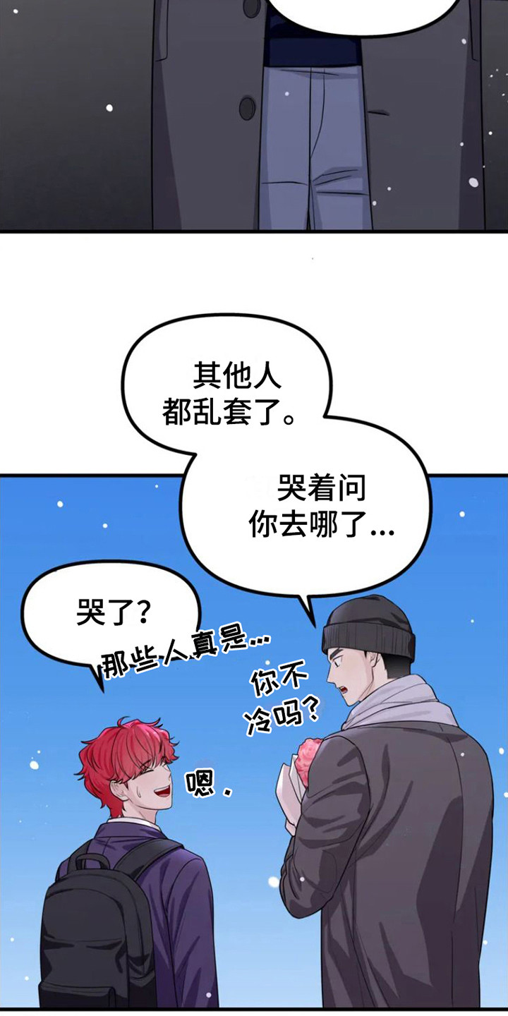 第2章： 表白10