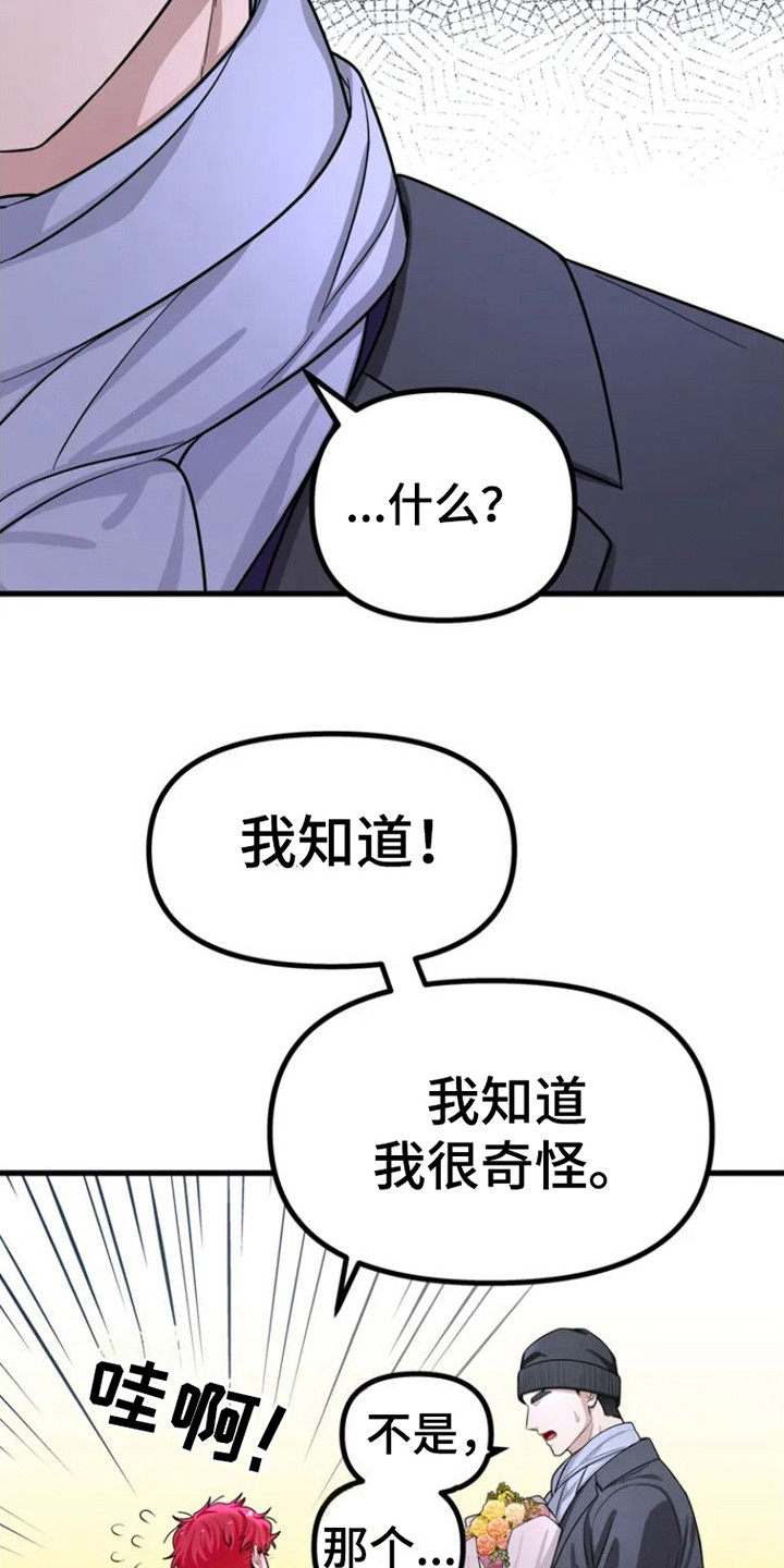 第2章： 表白19