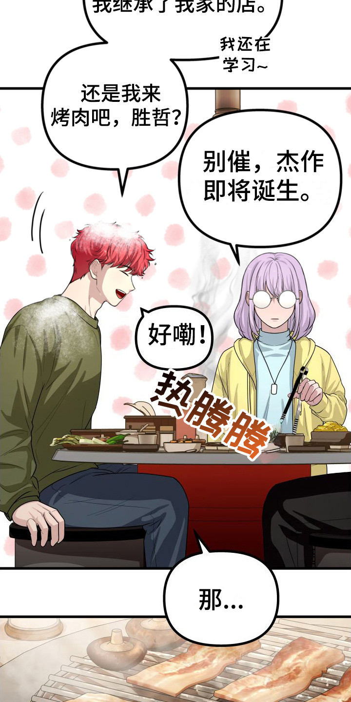 第9章：来看你18