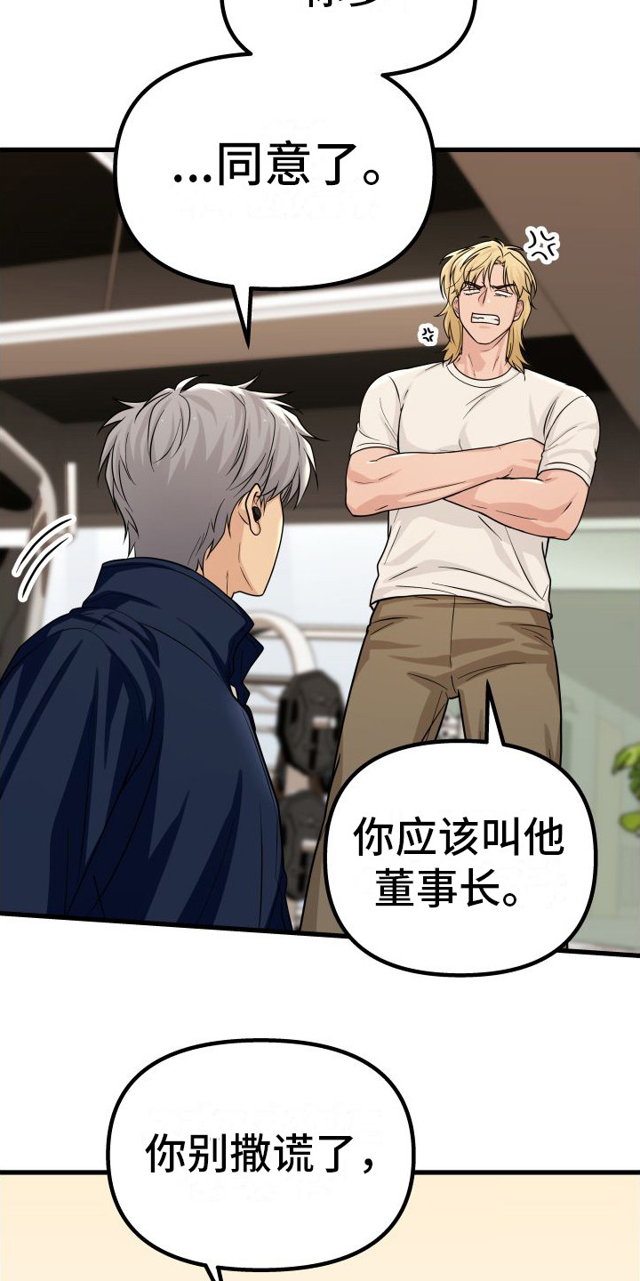 第23章：投手9