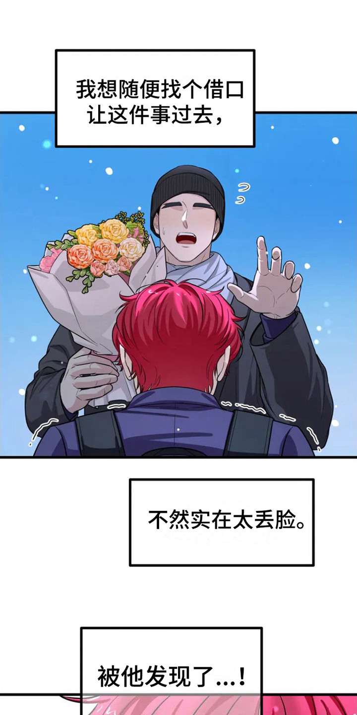 第3章：心痛3