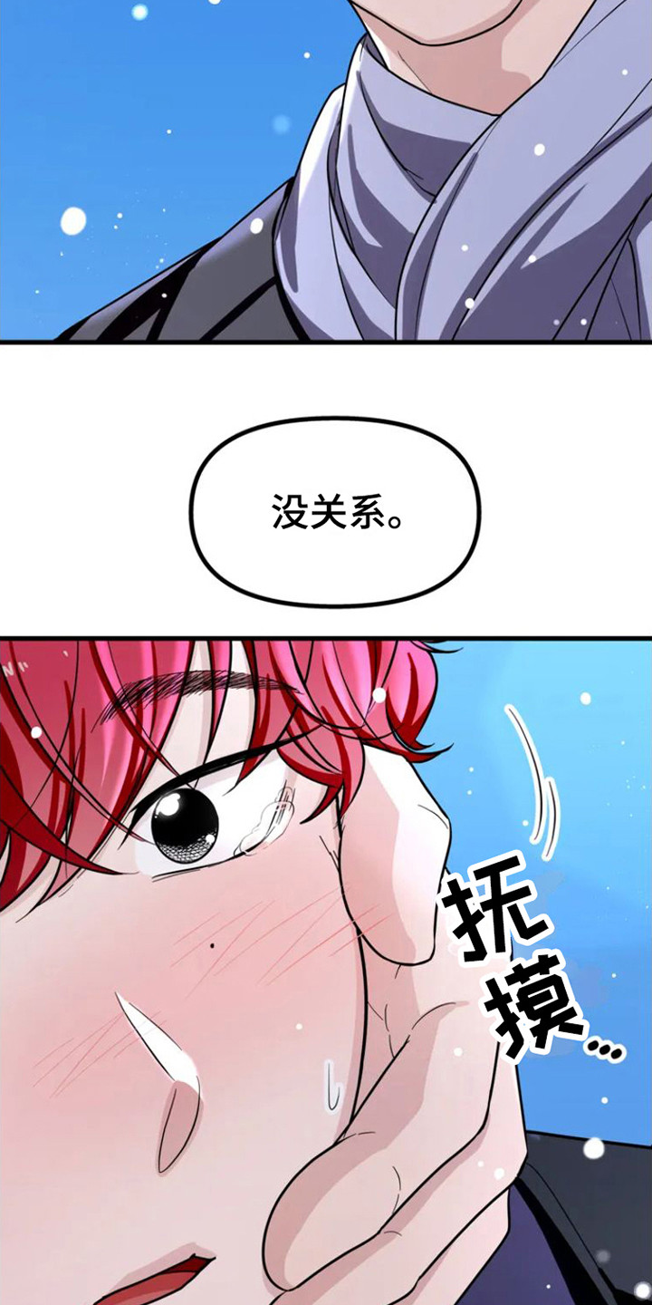 第4章：眼中的身影15