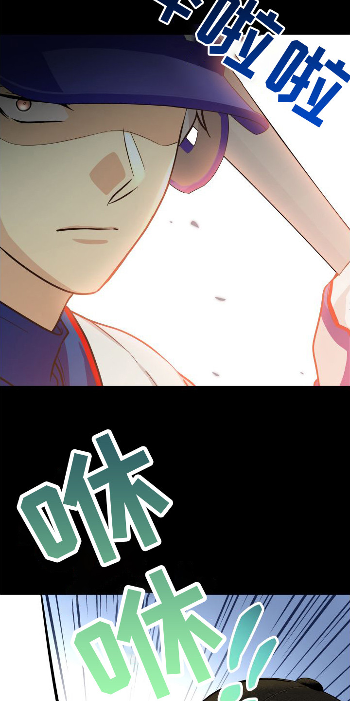 第23章：投手18
