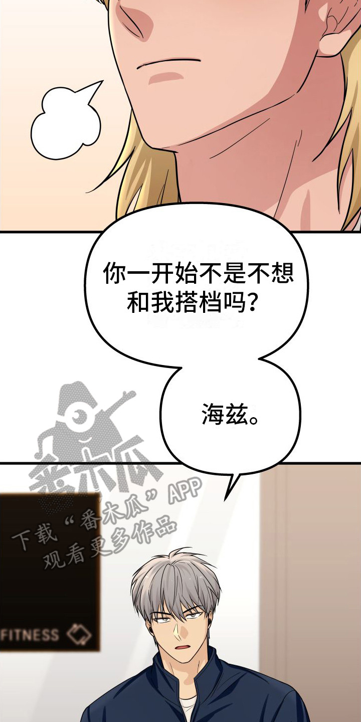 第23章：投手13