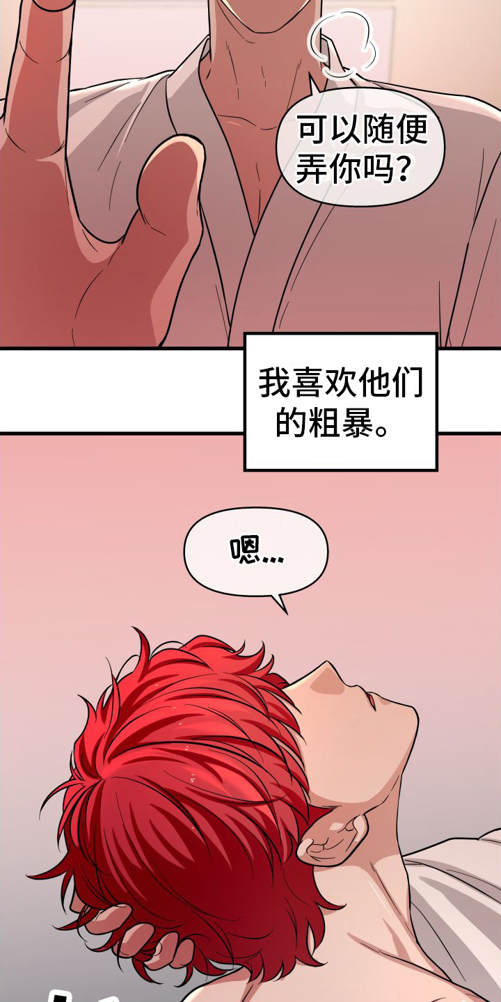 第20章：一次不够24