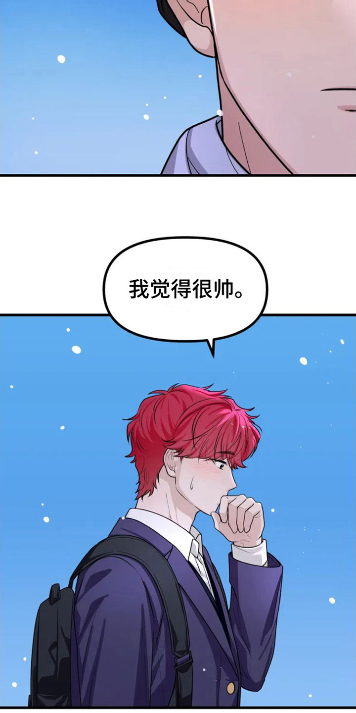 第2章： 表白17