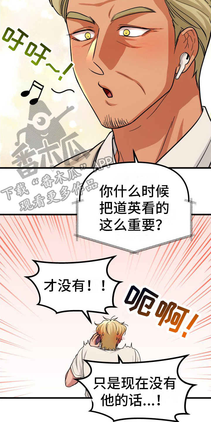 第25章：顺水推舟22