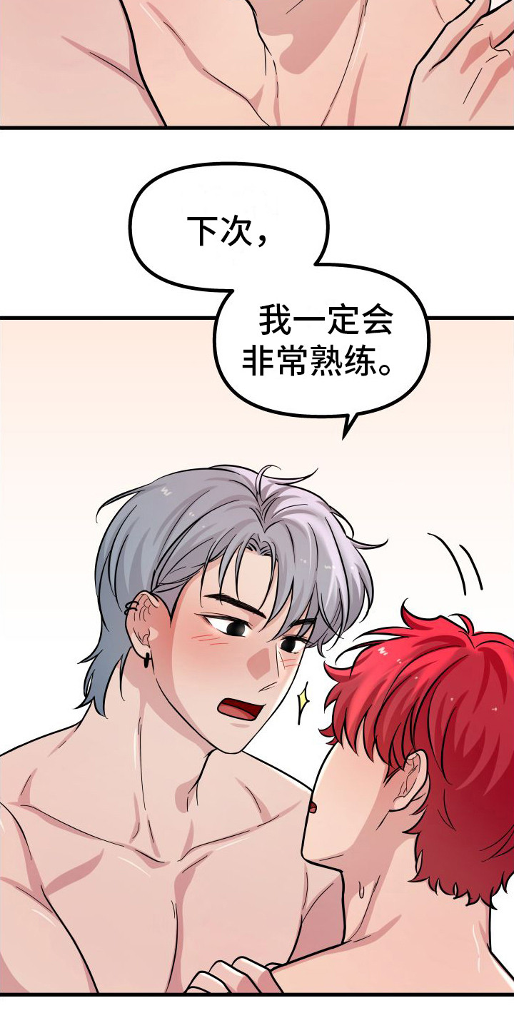 第19章：时刻准备着 18