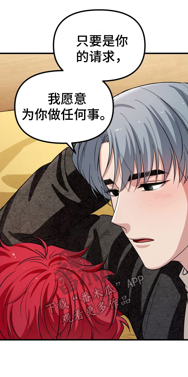 第11章：轮流照顾19