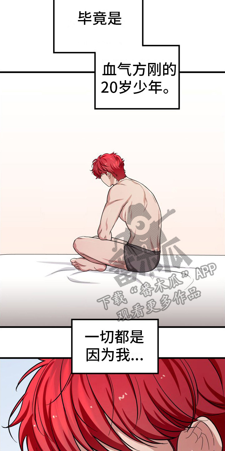 第20章：一次不够17