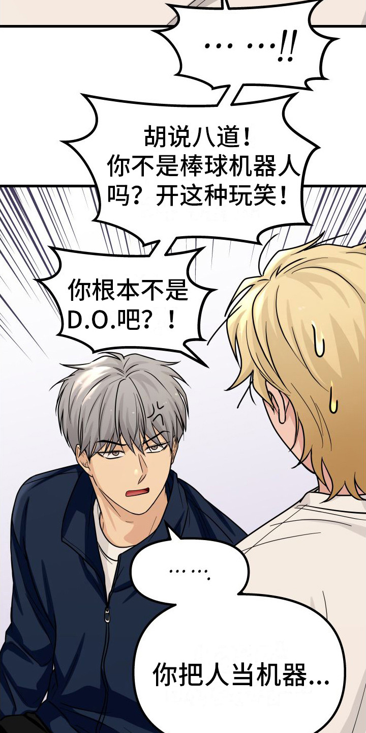 第25章：顺水推舟15