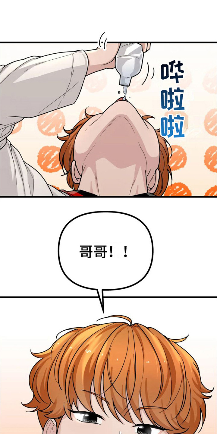 第8章：坠落0