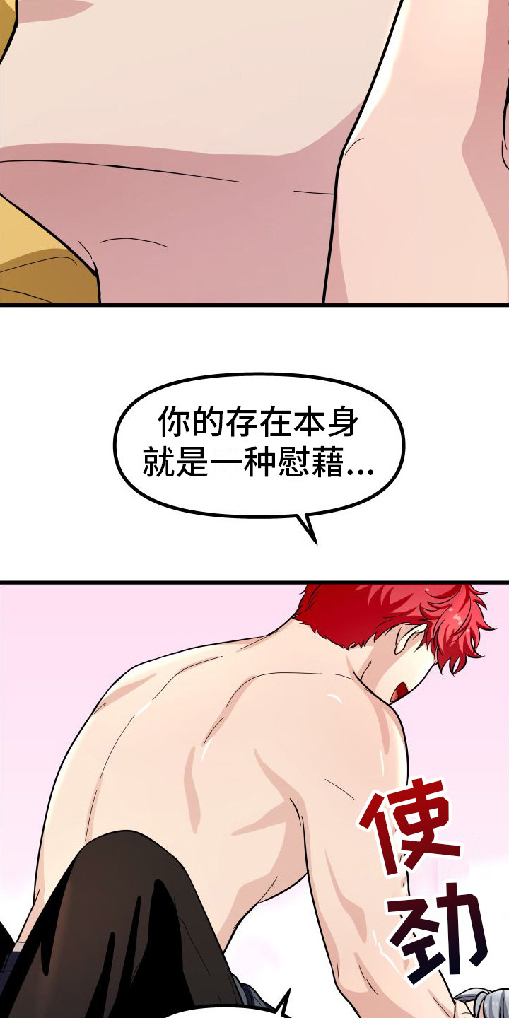 第13章：没有奢望18