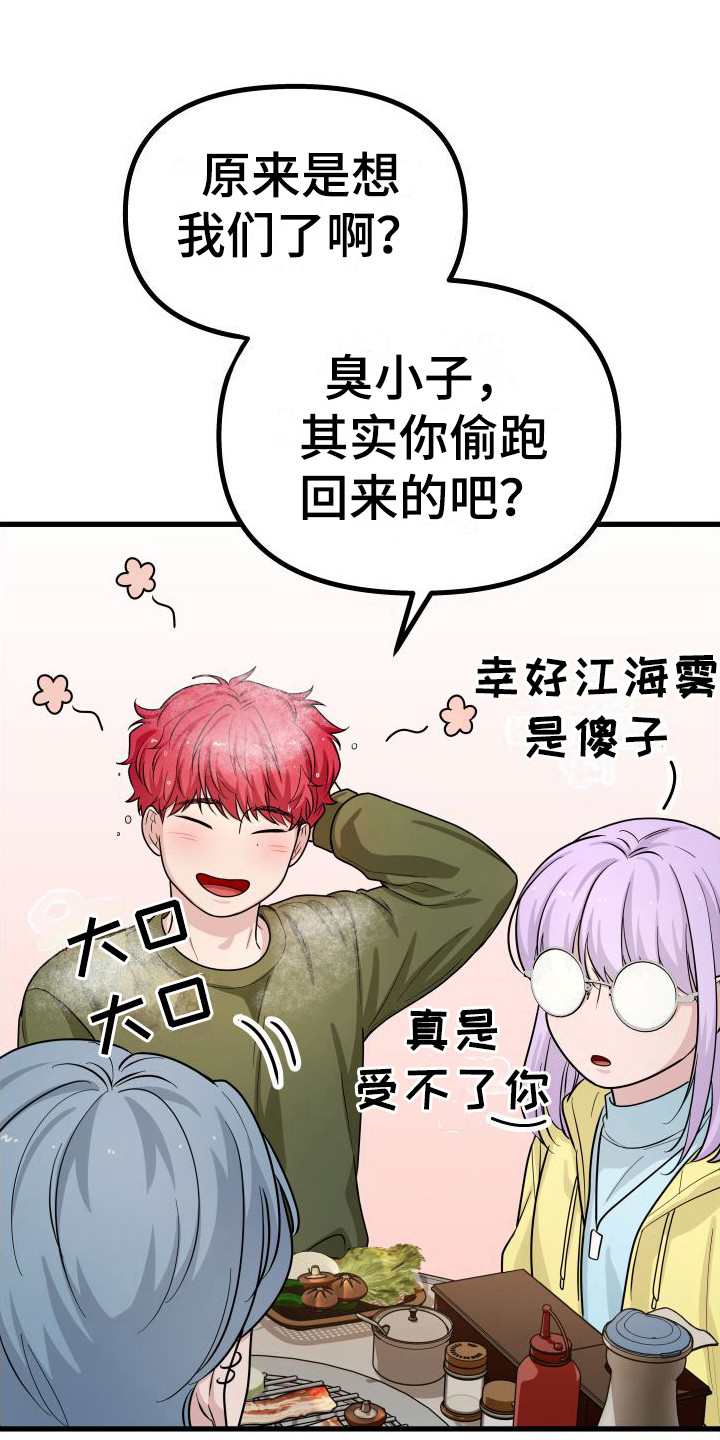 第10章：很担心0
