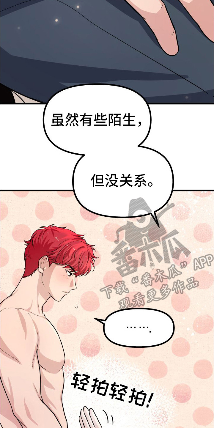 第12章：愿意帮忙17