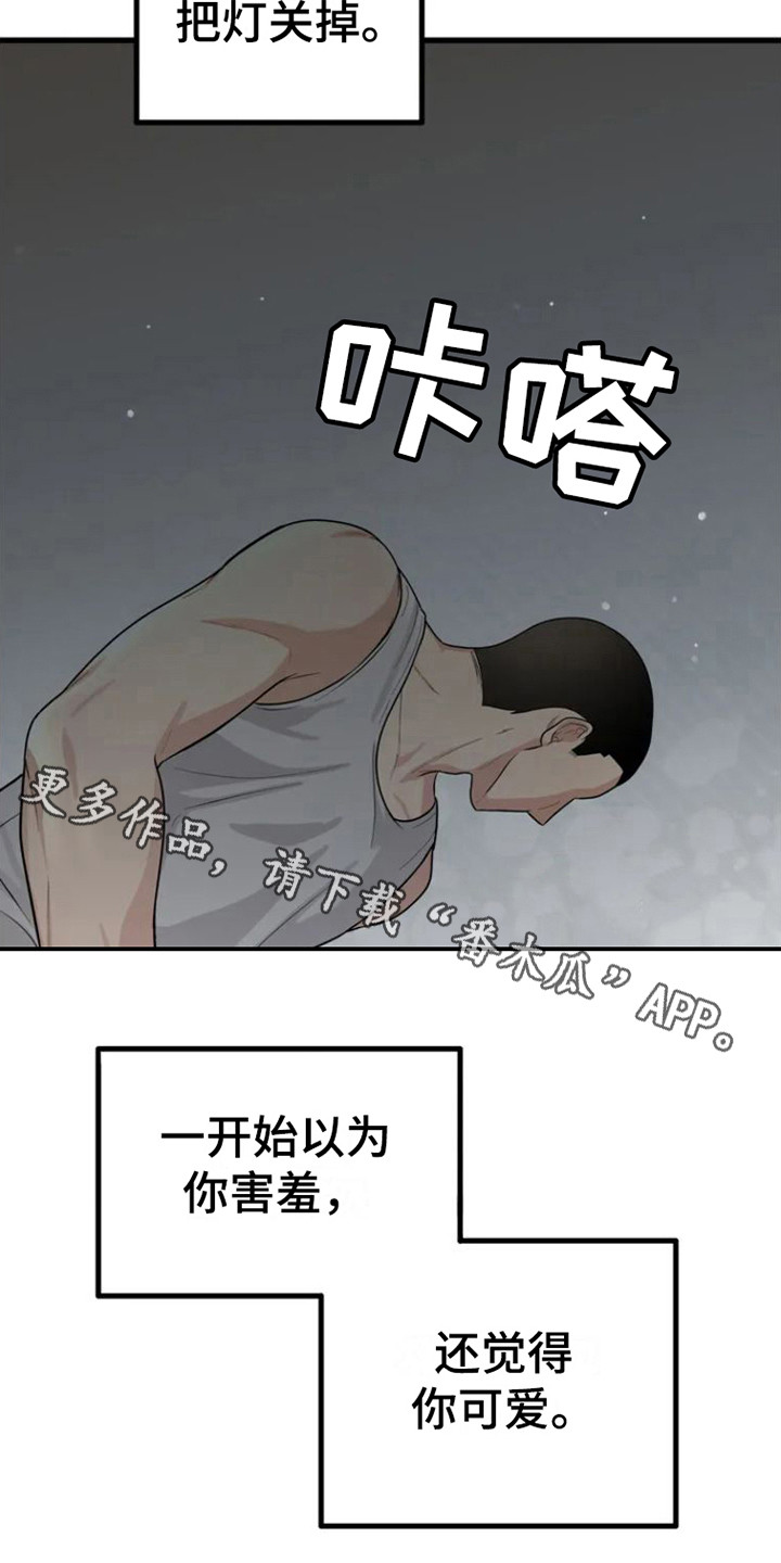 第5章：从不主动11