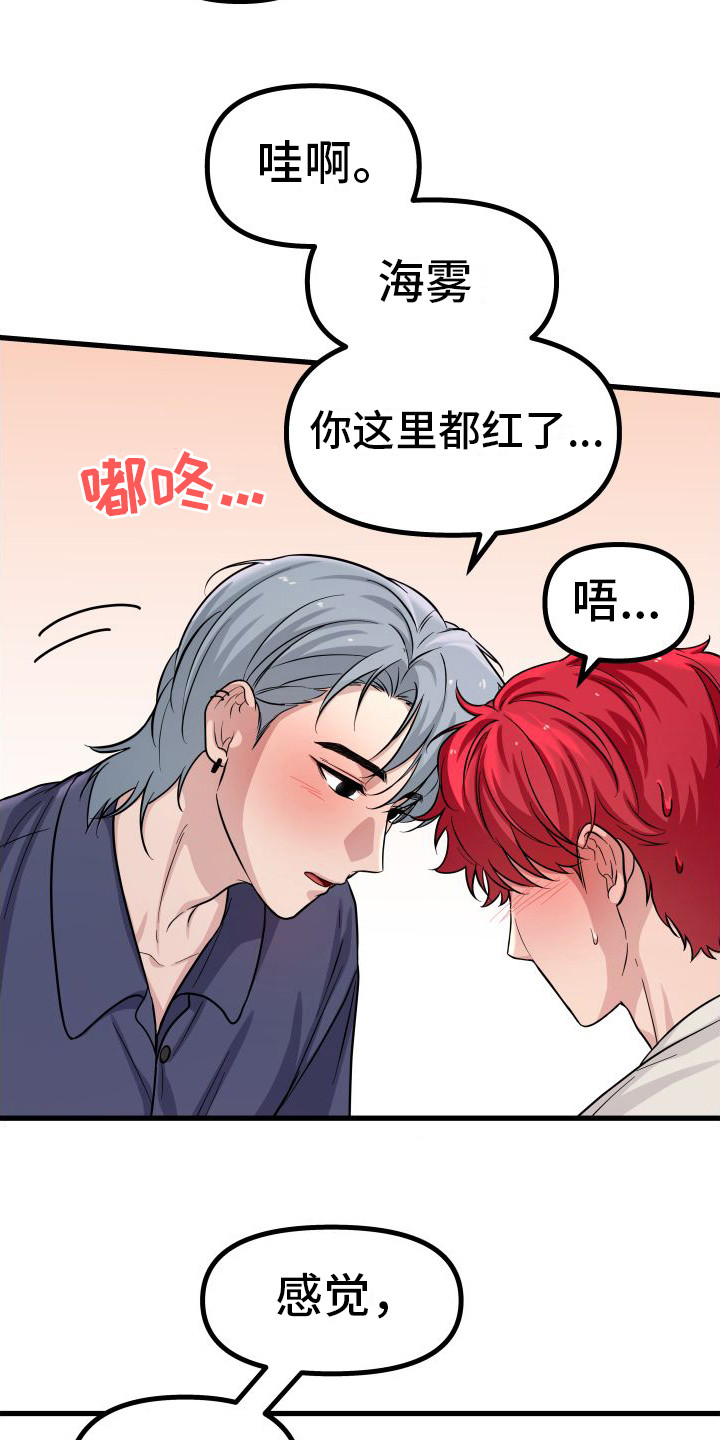 第18章：很开心  5
