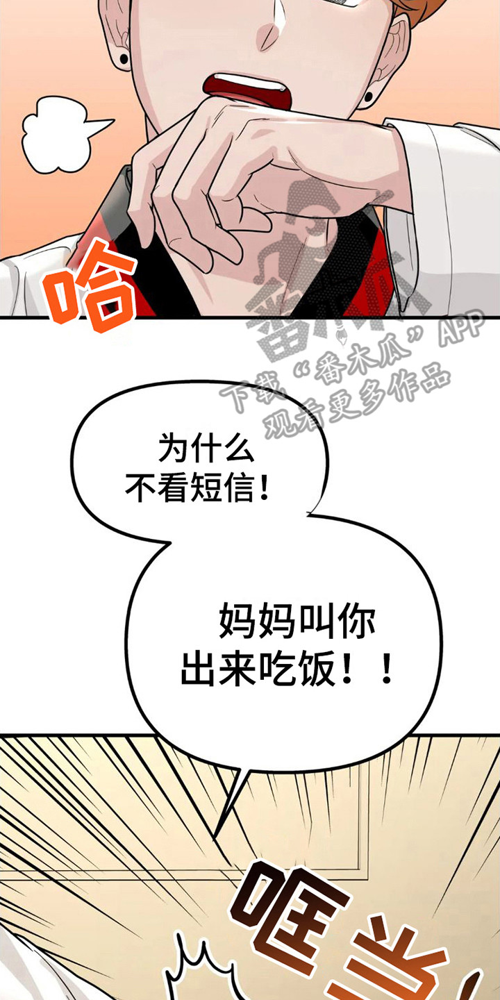 第8章：坠落1