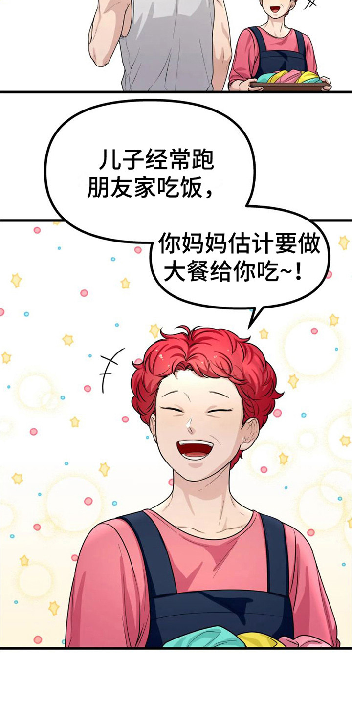 第7章：暗自伤心8
