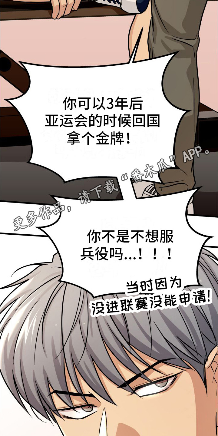 第25章：顺水推舟10