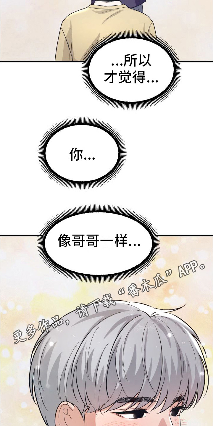 第13章：没有奢望10