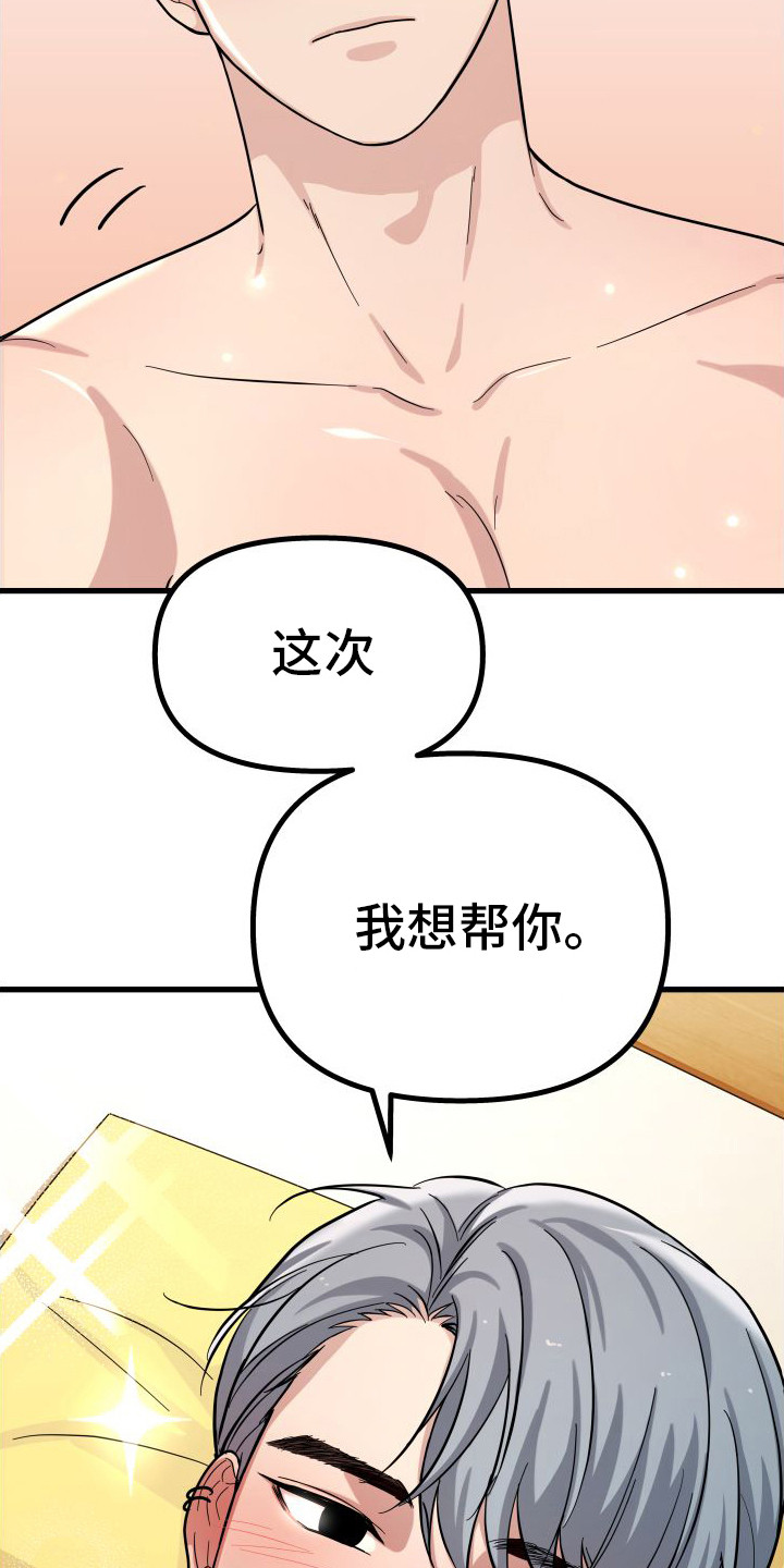 第12章：愿意帮忙21