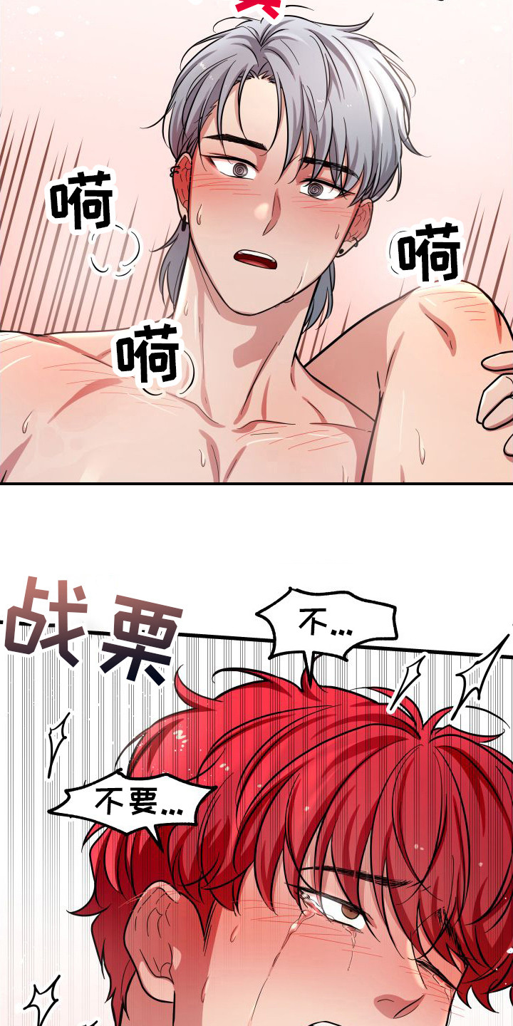 第21章：不说谎5