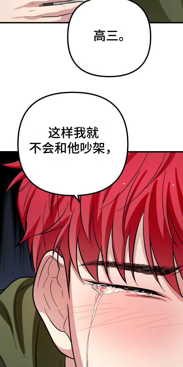 第10章：很担心18