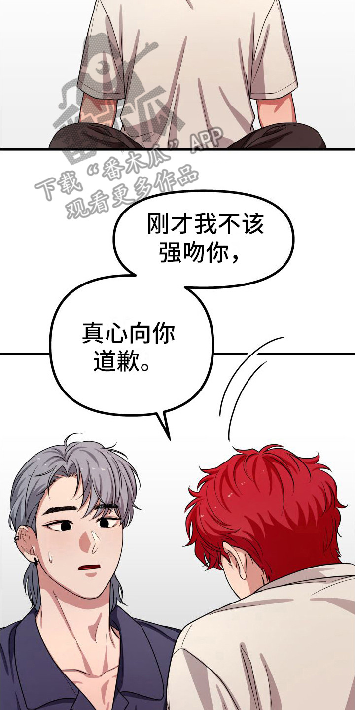 第16章：扯平了 13