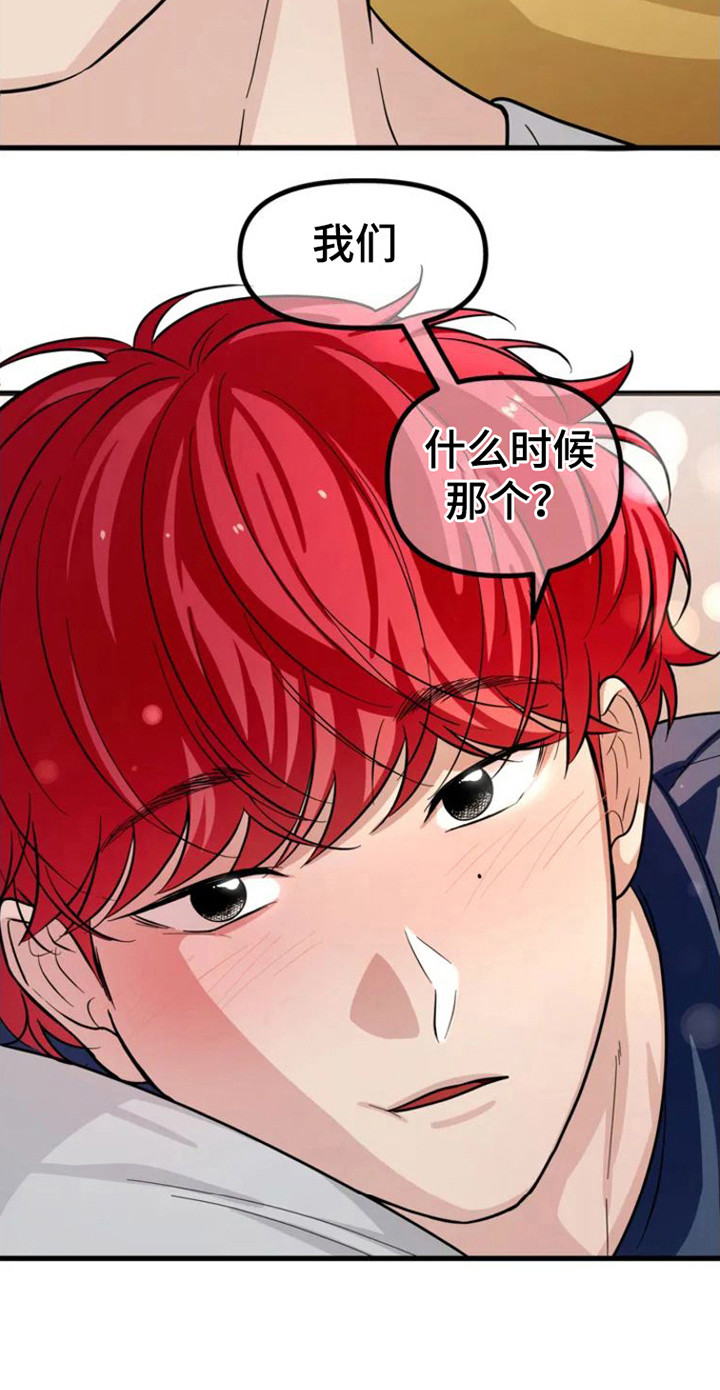 第4章：眼中的身影23