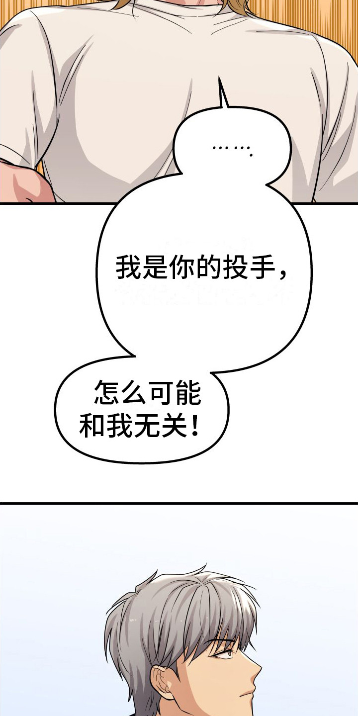 第25章：顺水推舟12