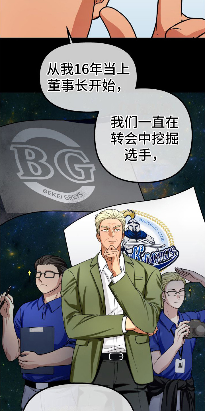 第24章：眼光独到22