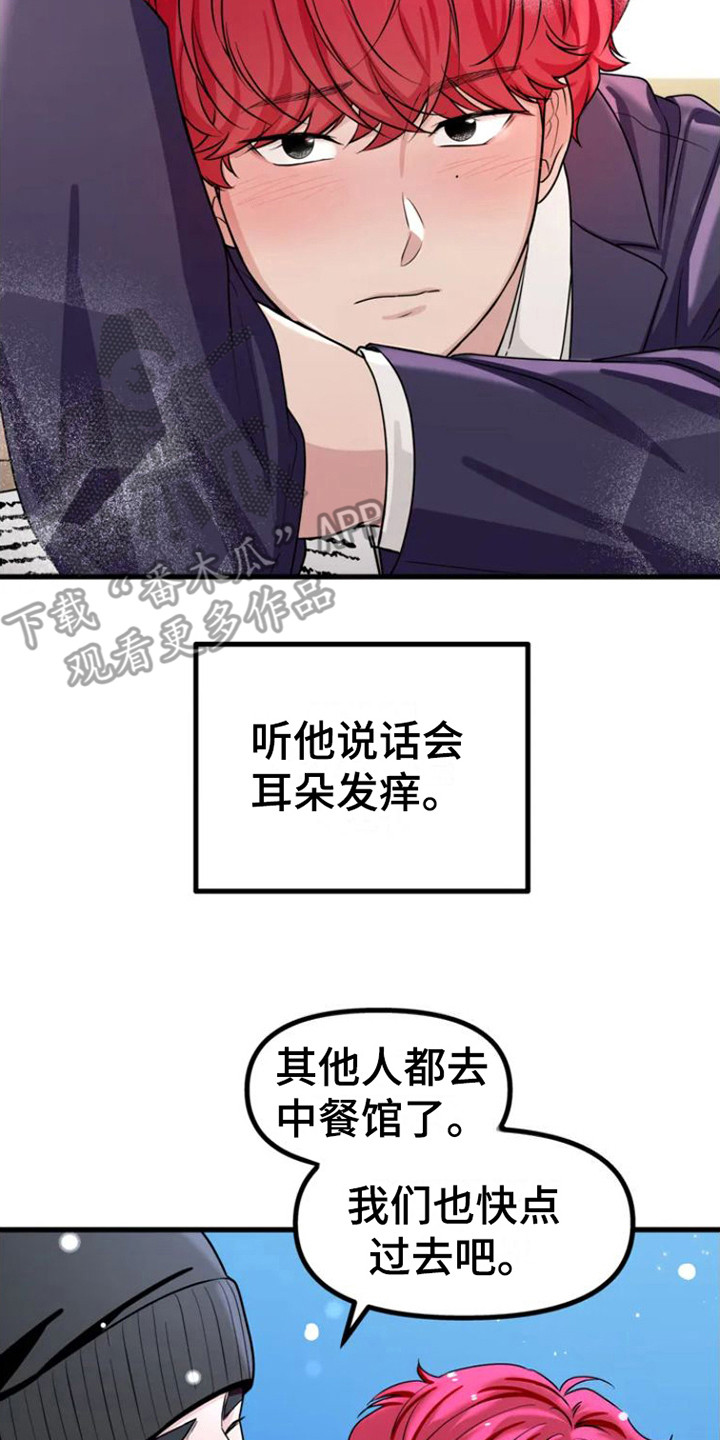 第4章：眼中的身影13