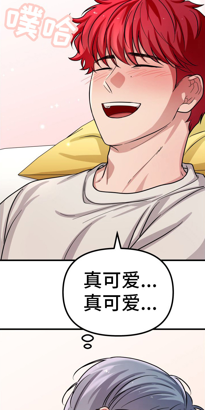 第18章：很开心  18