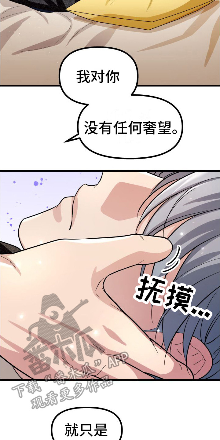 第13章：没有奢望16