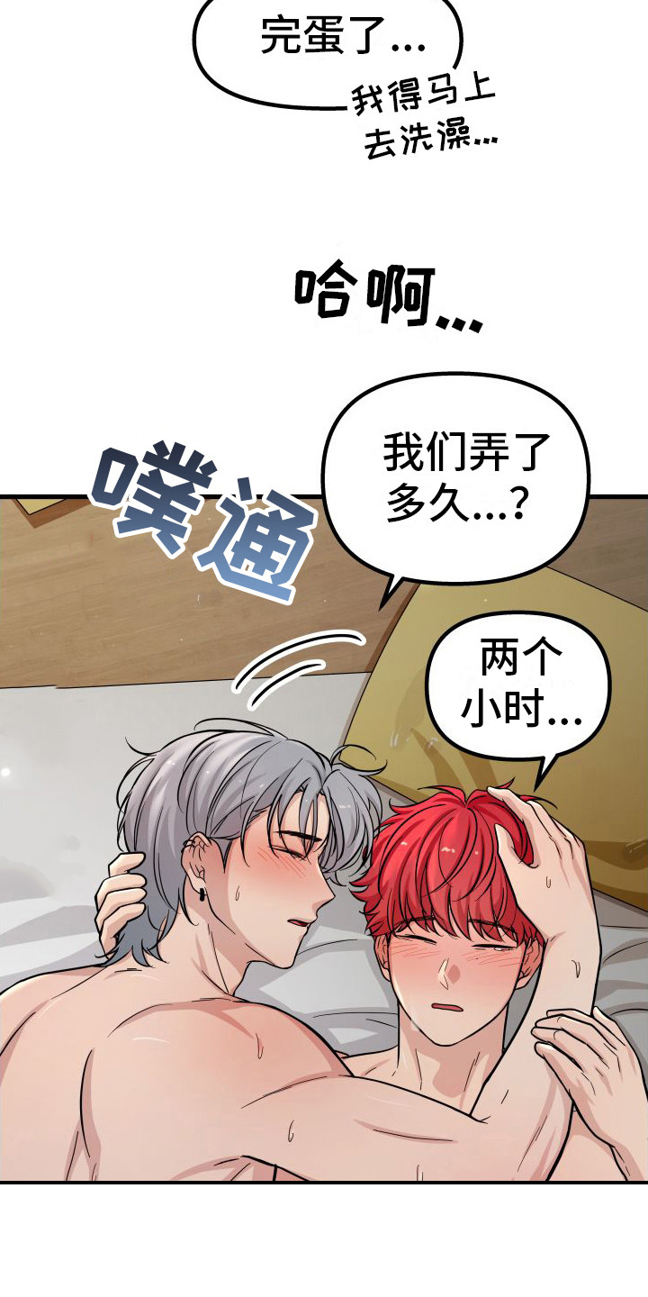 第21章：不说谎11
