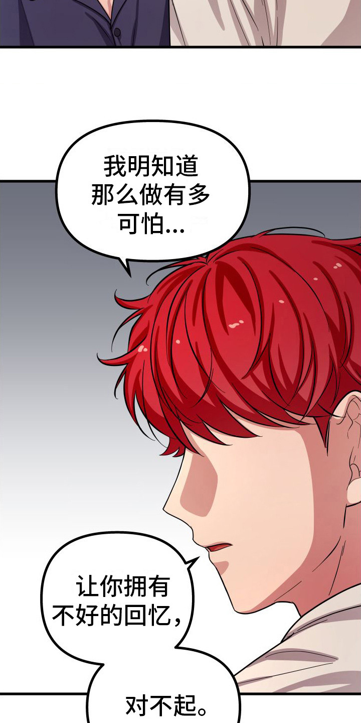 第16章：扯平了 14
