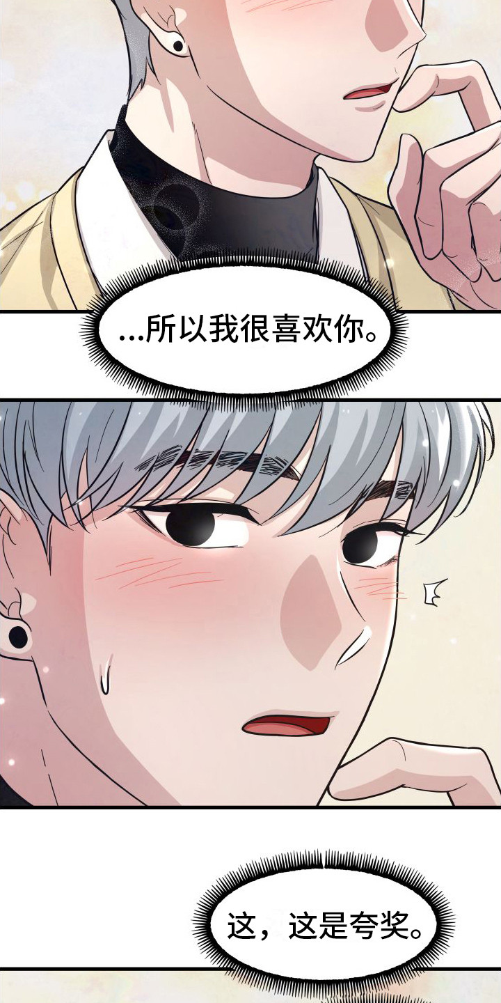 第13章：没有奢望11