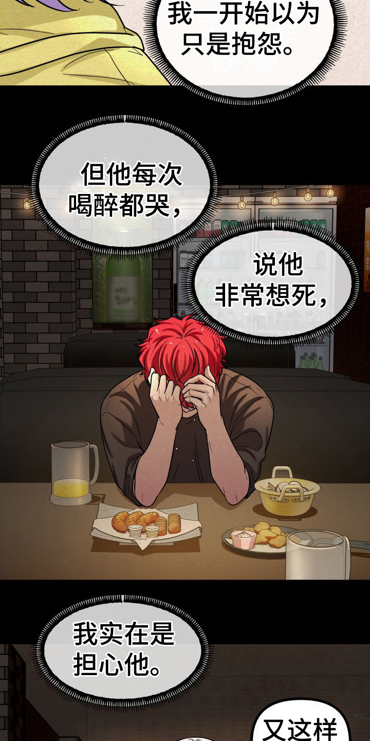 第10章：很担心23